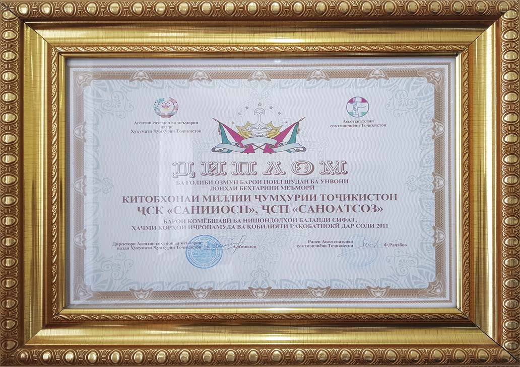 Диплом Диплом