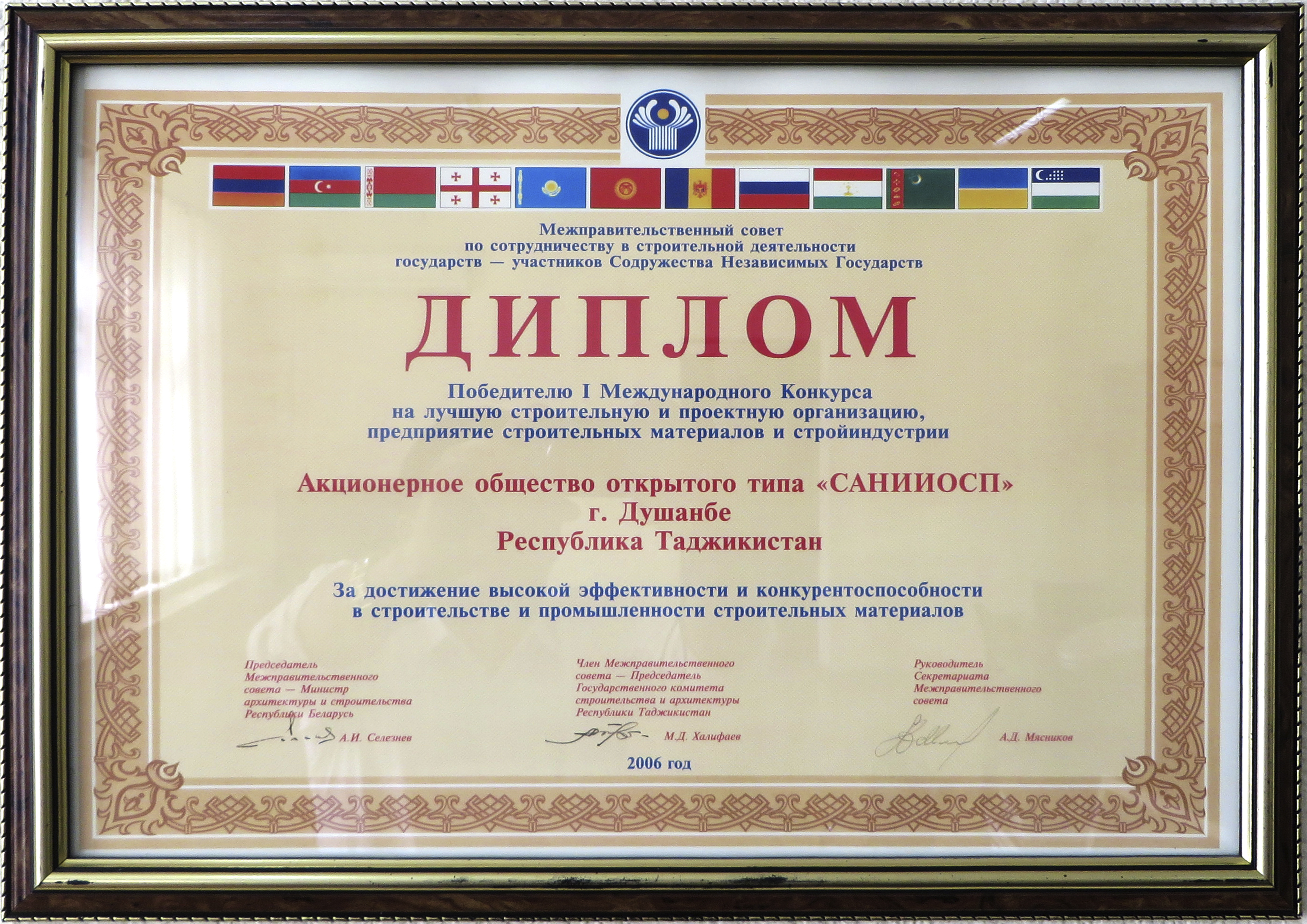 Диплом Диплом