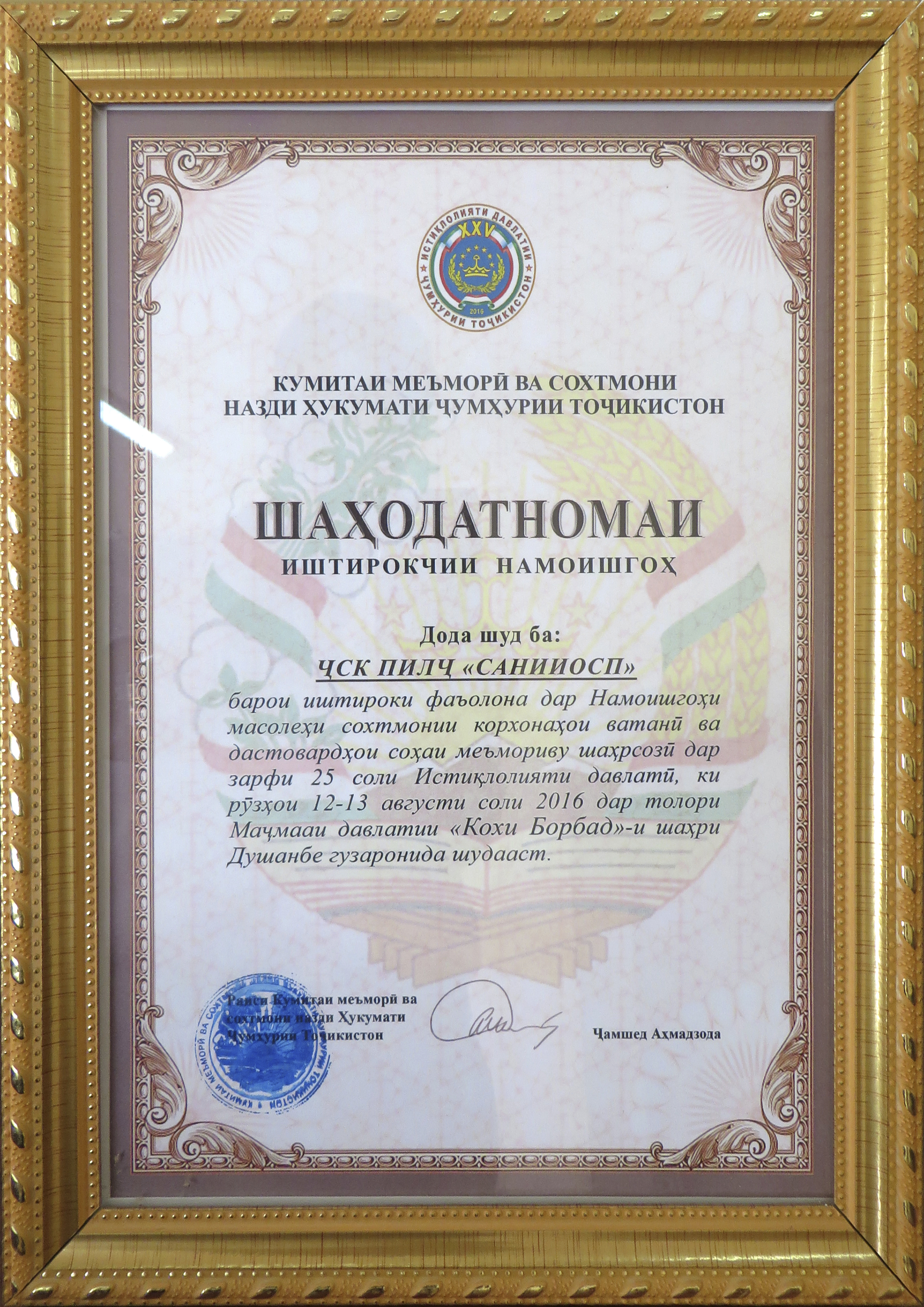 Свидительство Свидительство